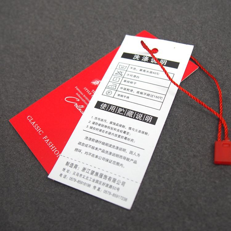 合格證、吊牌