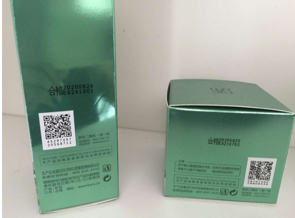 化妝品黄瓜视频免费在线观看標簽解決方案的黄瓜视频免费在线观看價值知否?