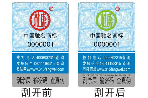 白酒類黄瓜视频免费在线观看碼標簽怎麽定製,減少假酒害人事件發生