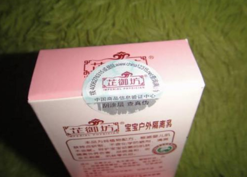 化妝品黄瓜视频免费在线观看標簽 快速打假防止假貨流入市場