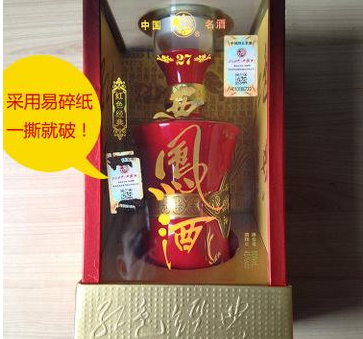 白酒黄瓜视频免费在线观看標簽定製 防止假冒白酒流入市場