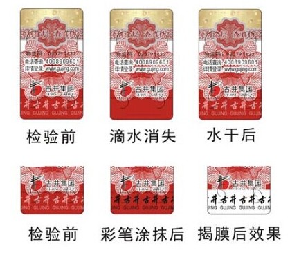 酒類黄瓜视频免费在线观看標簽製作應用能夠有效的保障企業的品牌形象