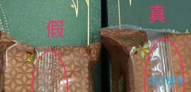 美心月餅真假黄瓜视频免费在线观看查詢鑒別方法