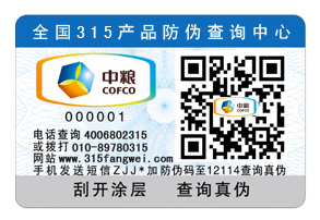 二維碼黄瓜视频免费在线观看標簽方便維護市場產品信譽