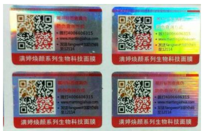 二維碼黄瓜视频免费在线观看標簽定製有哪些技術