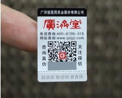 二維碼黄瓜视频免费在线观看標簽定製有哪些優勢？