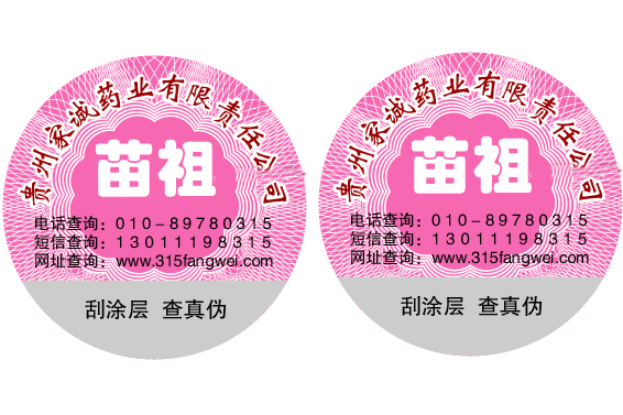 電碼黄瓜视频免费在线观看標簽定製流程