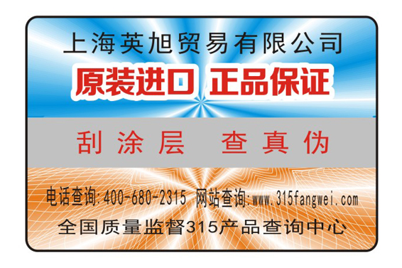 易碎紙黄瓜视频免费在线观看標識為企業產品保駕護航