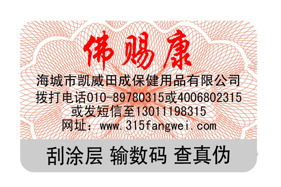電碼黄瓜视频免费在线观看標簽製作過程是什麽？