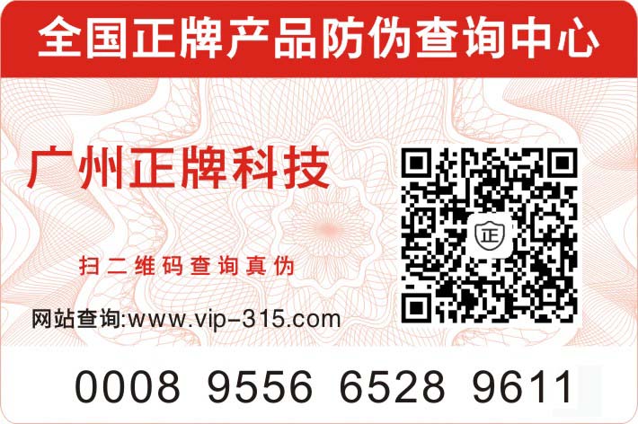 二維碼黄瓜视频免费在线观看標簽有效增強品牌信賴度