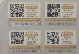 定製二維碼黄瓜视频免费在线观看標簽發揮著怎樣的效果呢?