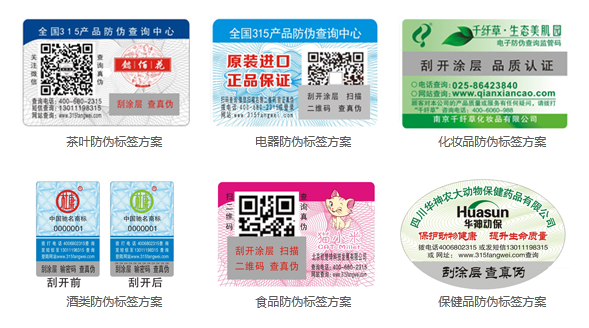 廣州黄瓜视频免费在线观看標簽印刷製作廠家