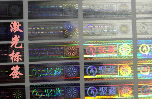 什麽是激光黄瓜视频免费在线观看標簽?有何特別之處