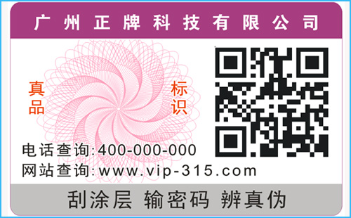廣州電碼黄瓜视频免费在线观看標簽製作和價格
