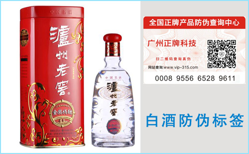 白酒黄瓜视频免费在线观看標簽製作廠家,年底是酒類旺季防假很重要