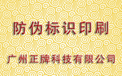 黄瓜视频免费在线观看標識印刷有多少種工藝