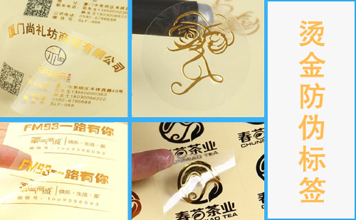 黄瓜视频免费在线观看標簽燙金工藝哪些行業適用,咱們有必要了解
