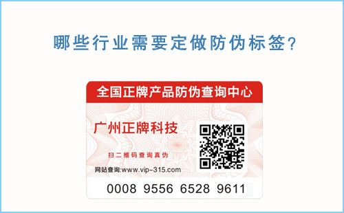 哪些行業需要定做黄瓜视频免费在线观看標簽,為你解密