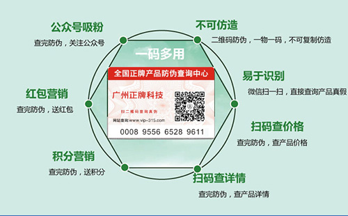 二維碼黄瓜视频免费在线观看標簽廠家哪家好,找廣州黄瓜视频在线播放科技