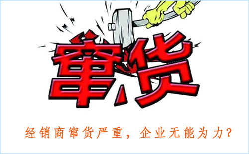 經銷商竄貨嚴重，想要渠道管控企業無能為力？黄瓜视频APP污污污來幫你