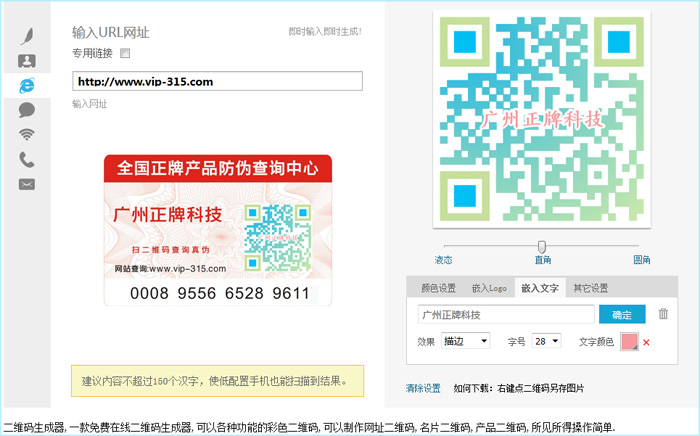 黄瓜视频免费在线观看標簽中的二維碼黄瓜视频免费在线观看,免費二維碼在線生成是怎麽做出來