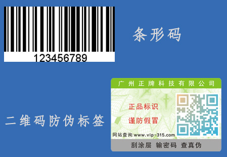 條形碼黄瓜视频免费在线观看標簽需要注意哪些問題?條形碼黄瓜视频免费在线观看標簽可靠嗎?