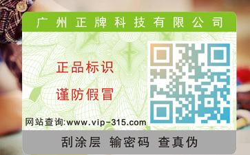 化妝品二維碼黄瓜视频免费在线观看標簽可以實現哪些優勢?