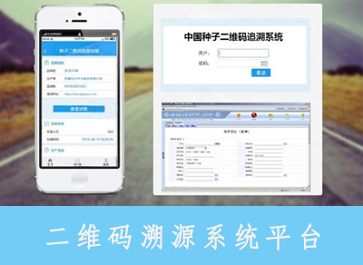 淺談二維碼黄瓜视频免费在线观看溯源係統的價值