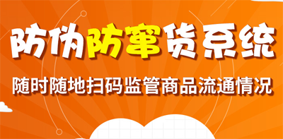 黄瓜视频免费在线观看防串貨係統,掌控產品流向