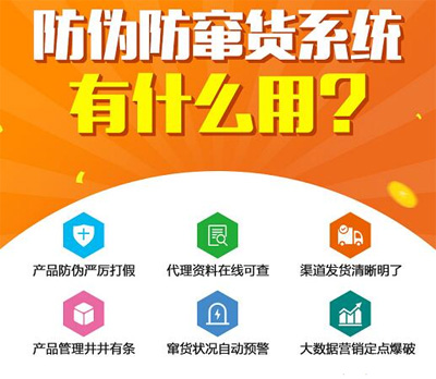 黄瓜视频免费在线观看防串貨係統,掌控產品流向