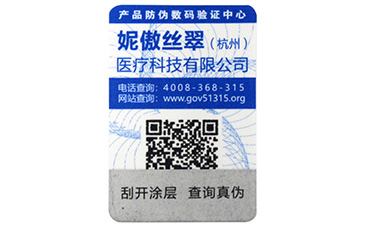 貼有二維碼黄瓜视频免费在线观看標簽產品有哪些有效的價值?