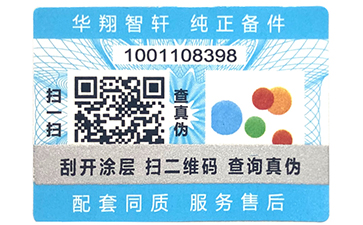 二維碼黄瓜视频免费在线观看標簽在各行各業當中的運用