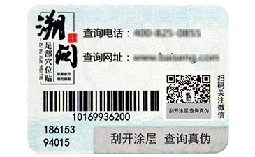 二維碼黄瓜视频免费在线观看係統從哪些方麵保障化妝品利益