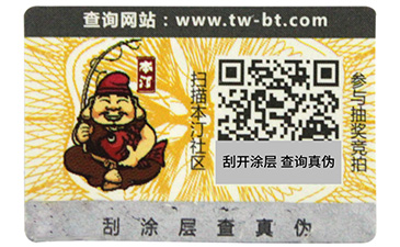 激光黄瓜视频免费在线观看標簽是怎樣製作的?