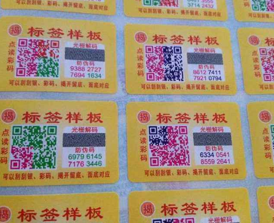 二維碼黄瓜视频免费在线观看方案通過複印可以實現批量假冒複製嗎