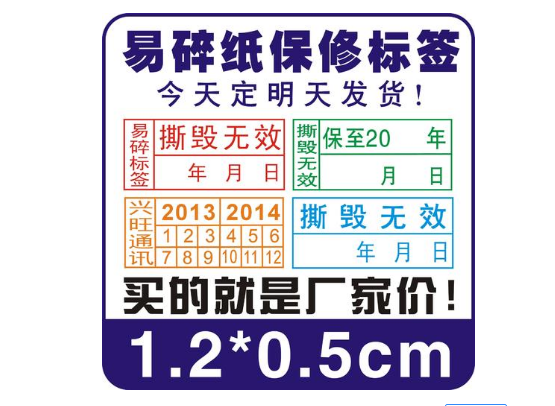 易碎紙材質黄瓜视频免费在线观看標簽主要用於哪些行業