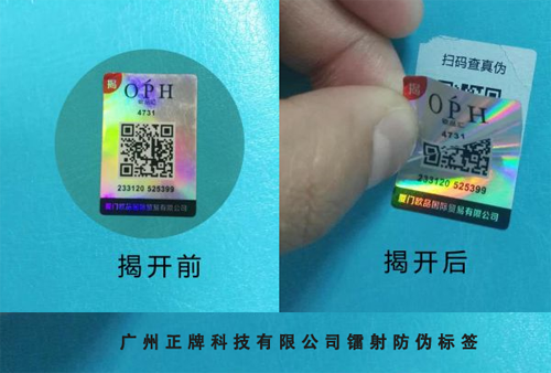 鐳射黄瓜视频免费在线观看標簽定製 增強產品黄瓜视频免费在线观看性能