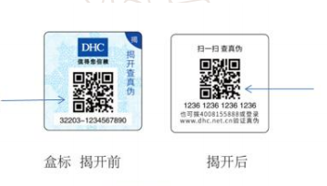化妝品黄瓜视频免费在线观看碼怎麽申請及包裝黄瓜视频免费在线观看印刷方案