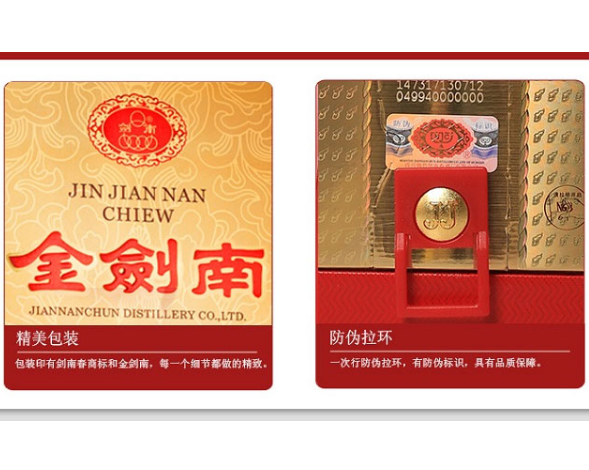 劍南春采用哪些黄瓜视频免费在线观看技術，如何驗證黄瓜视频免费在线观看標簽真偽