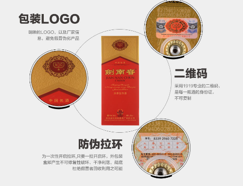 劍南春采用哪些黄瓜视频免费在线观看技術，如何驗證黄瓜视频免费在线观看標簽真偽