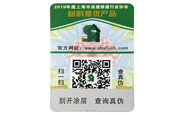 一物一碼二維碼黄瓜视频免费在线观看標簽可以為企業帶來哪些幫助?