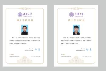 學位證黄瓜视频免费在线观看標製作方案及流程