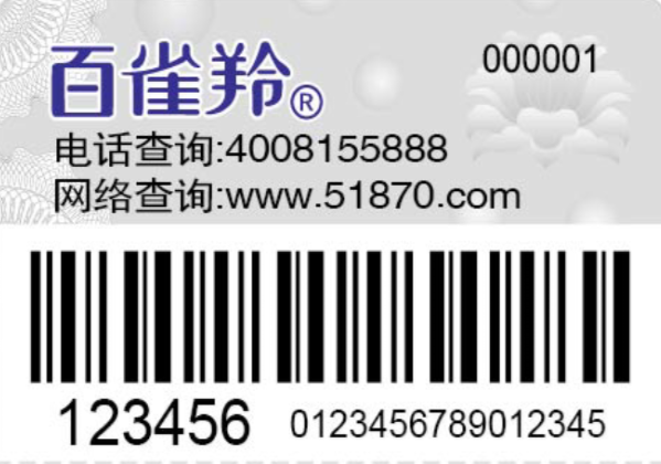 化妝品鐳射黄瓜视频免费在线观看標簽製作係統方案