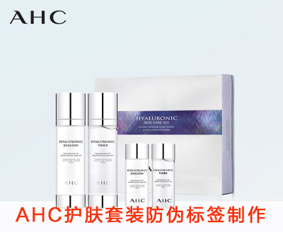 AHC護膚套裝黄瓜视频免费在线观看標簽製作