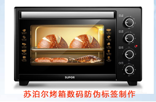 蘇泊爾烤箱數碼黄瓜视频免费在线观看標簽製作
