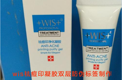 wis祛痘印凝膠雙層黄瓜视频免费在线观看標簽製作