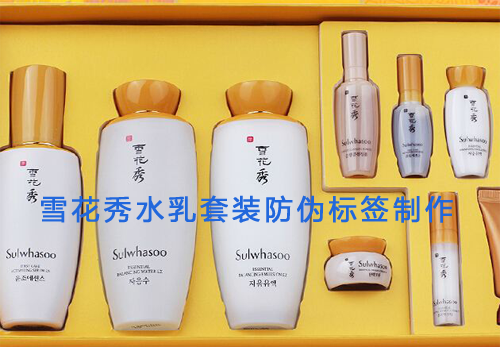 雪花秀水乳套裝黄瓜视频免费在线观看標簽製作