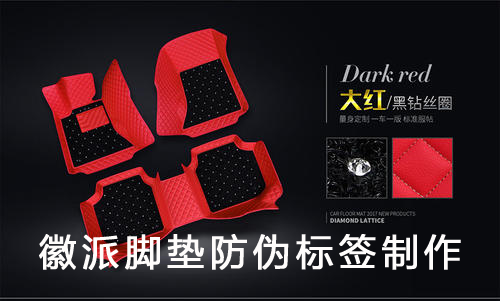 徽派腳墊黄瓜视频免费在线观看標簽製作