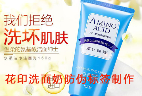 花印洗麵奶黄瓜视频免费在线观看標簽製作