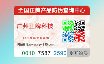 製作白酒二維碼黄瓜视频免费在线观看標簽的必要性都有哪些?